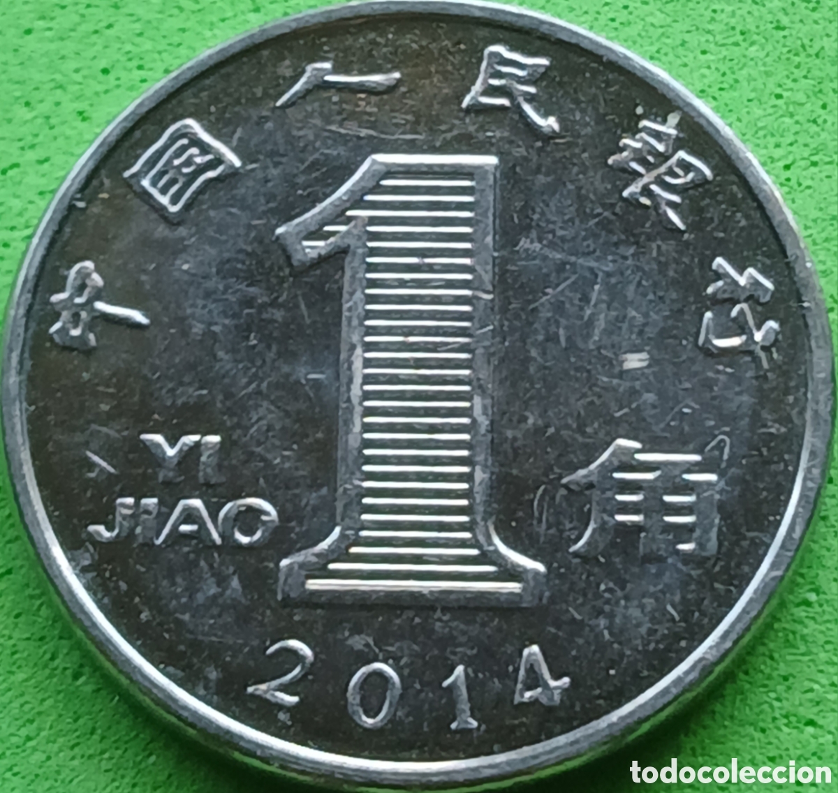 Monedas antiguas de Asia: China 1 yi jiao 2014 km#1210b