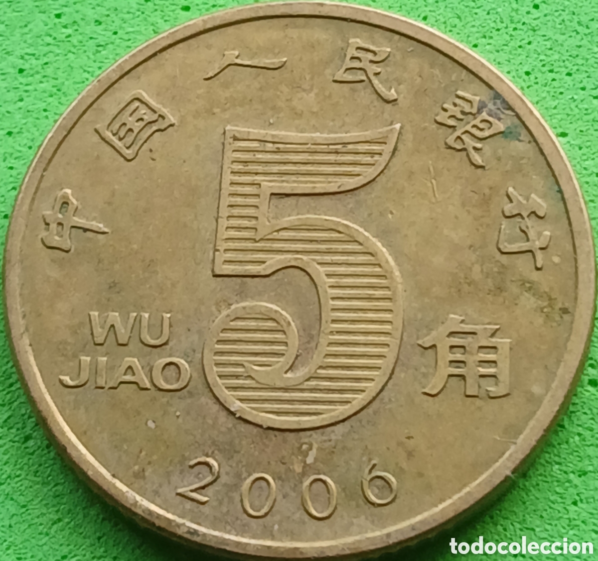 Monedas antiguas de Asia: China 5 wu jiao 2006 km#1411