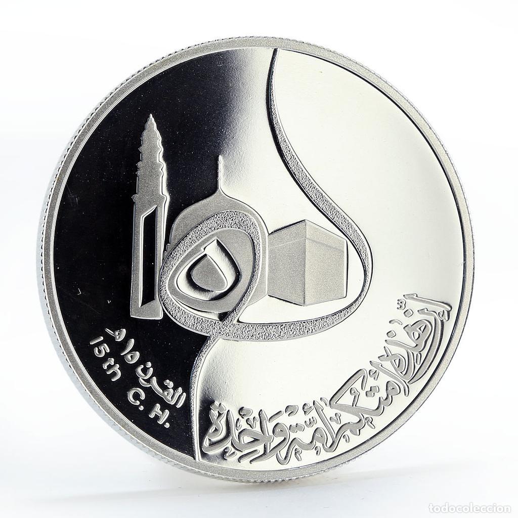Monedas antiguas de Asia: 1 dinar IRAK 1980 plata proof 1400 aniversario HEGIRA - Iraq