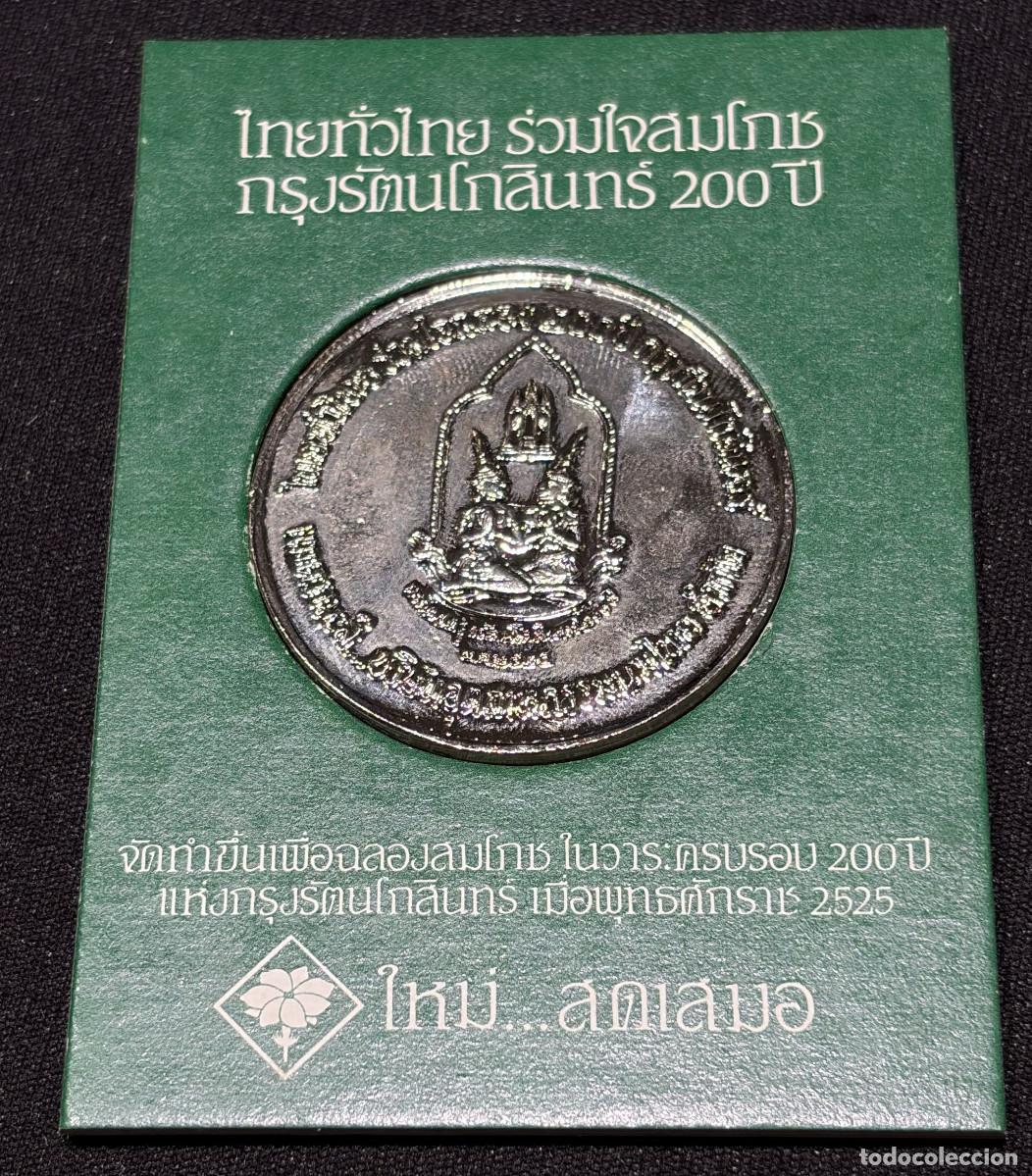 Monedas antiguas de Asia: MEDALLA TAILANDIA 1982 &ndash; 200 A&Ntilde;OS BANGKOK &ndash; CONMEMORATIVA TAILANDESA