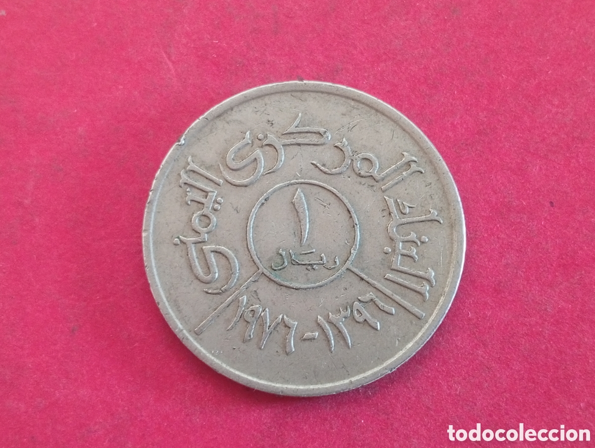 Monedas antiguas de Asia: 1 ryal de Yemen 1976