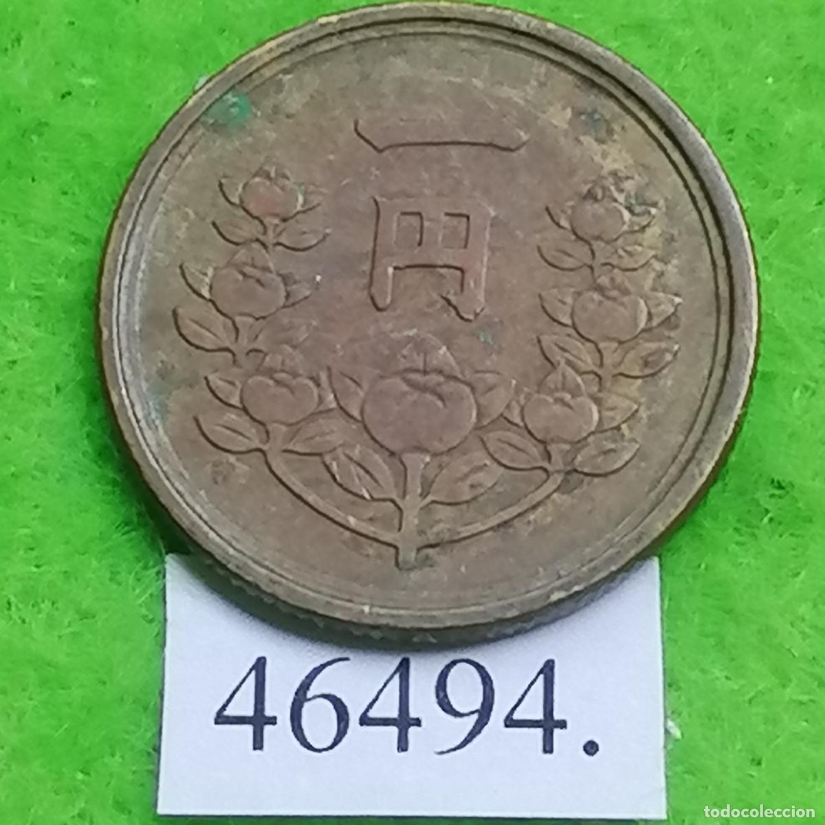 Monedas antiguas de Asia: Jap&oacute;n 1 yen, 24 (1949) Emperador Hirohito, Era Showa