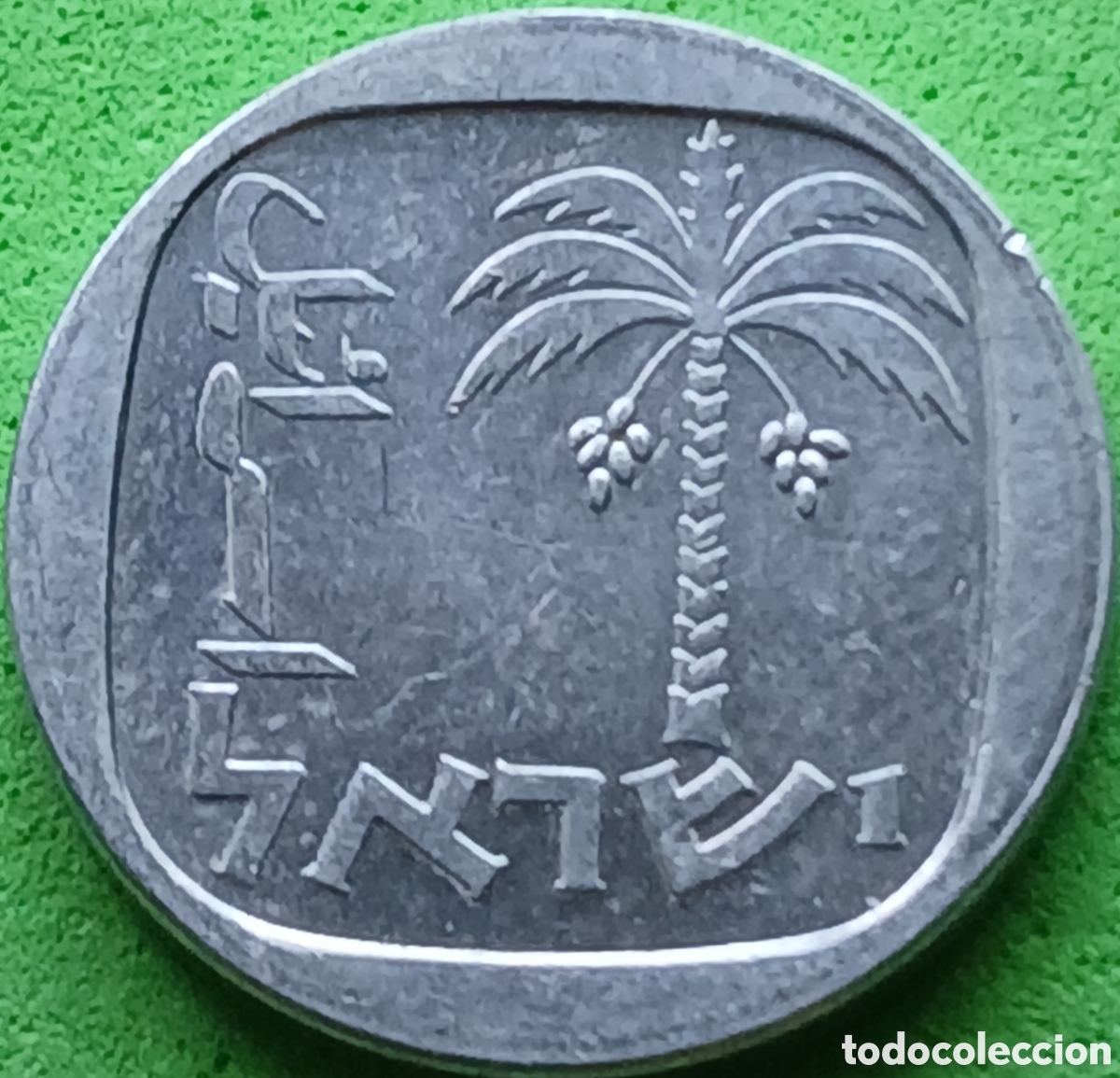 Monedas antiguas de Asia: Israel 1 nuevo agora 1980 km#106