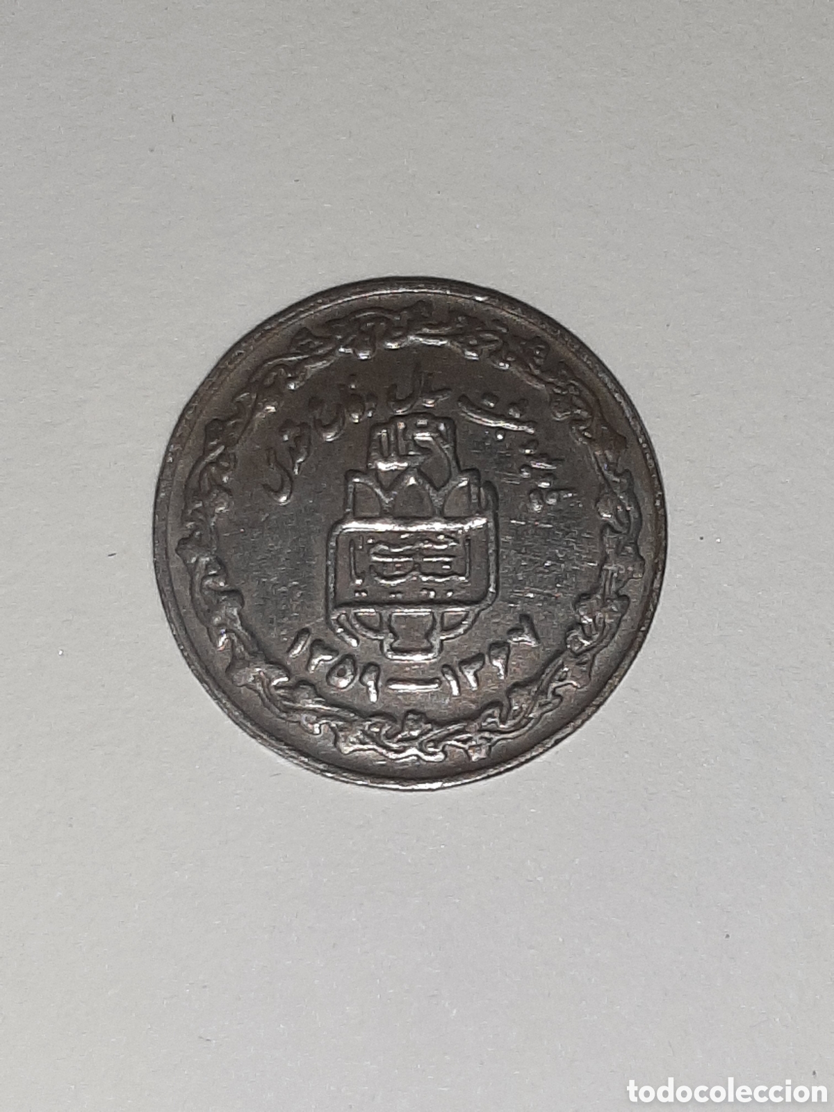 Monedas antiguas de Asia: IRAN 20 RIALES 1989/1368 CONMEMORATIVA DEL ANIVERSARIO DE LA DEFENSA SAGRADA