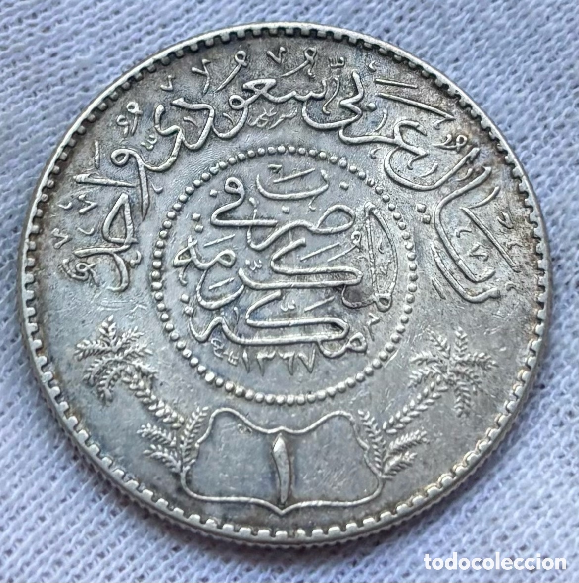 Monedas antiguas de Asia: Moneda PLATA ARABIA SAUD&Iacute; 1 Riyal (1948)