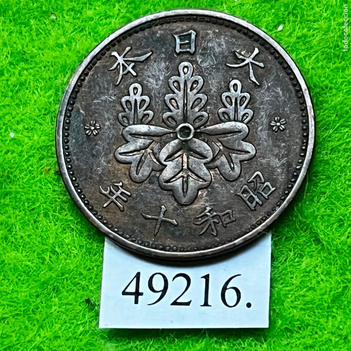 Monedas antiguas de Asia: Jap&oacute;n 1 sen, 10 (1935) Emperador Hirohito, Era Showa