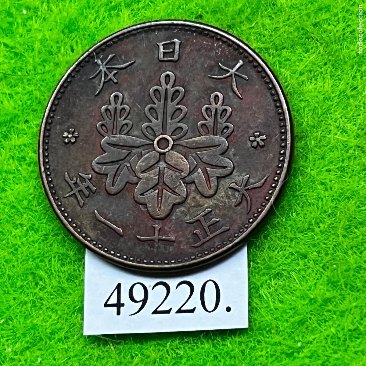 Monedas antiguas de Asia: Jap&oacute;n 1 sen, 11 (1936) Emperador Hirohito, Era Showa