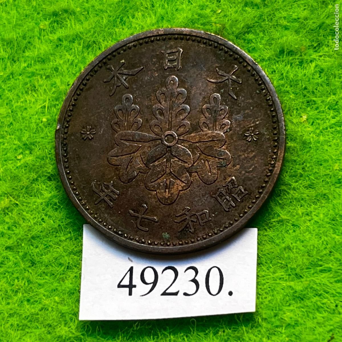 Monedas antiguas de Asia: Jap&oacute;n 1 sen, 7 (1932) Emperador Hirohito, Era Showa