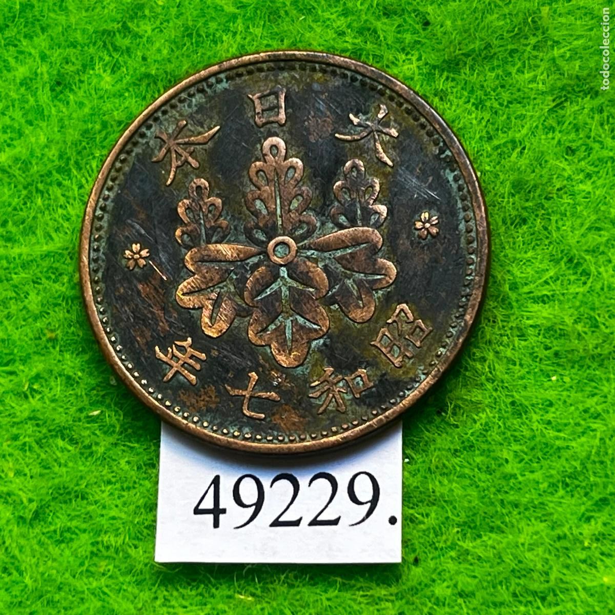 Monedas antiguas de Asia: Jap&oacute;n 1 sen, 7 (1932) Emperador Hirohito, Era Showa