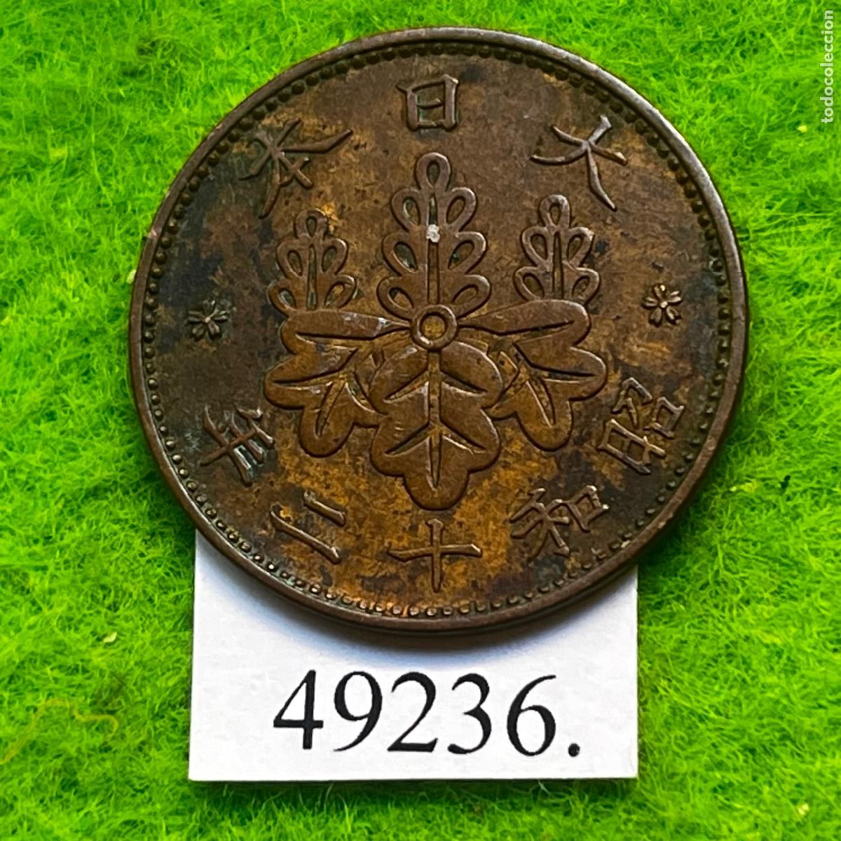 Monedas antiguas de Asia: Jap&oacute;n 1 sen, 12 (1937) Emperador Hirohito, Era Showa