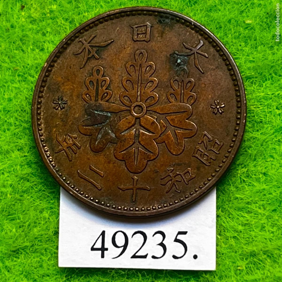 Monedas antiguas de Asia: Jap&oacute;n 1 sen, 12 (1937) Emperador Hirohito, Era Showa