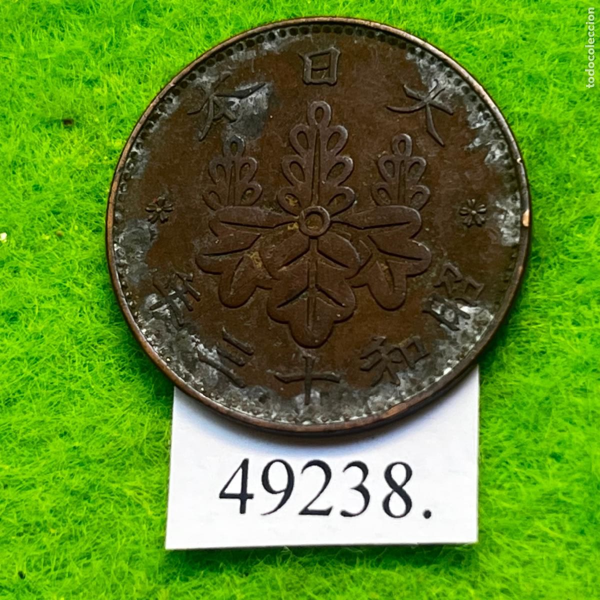 Monedas antiguas de Asia: Jap&oacute;n 1 sen, 13 (1938) Emperador Hirohito, Era Showa