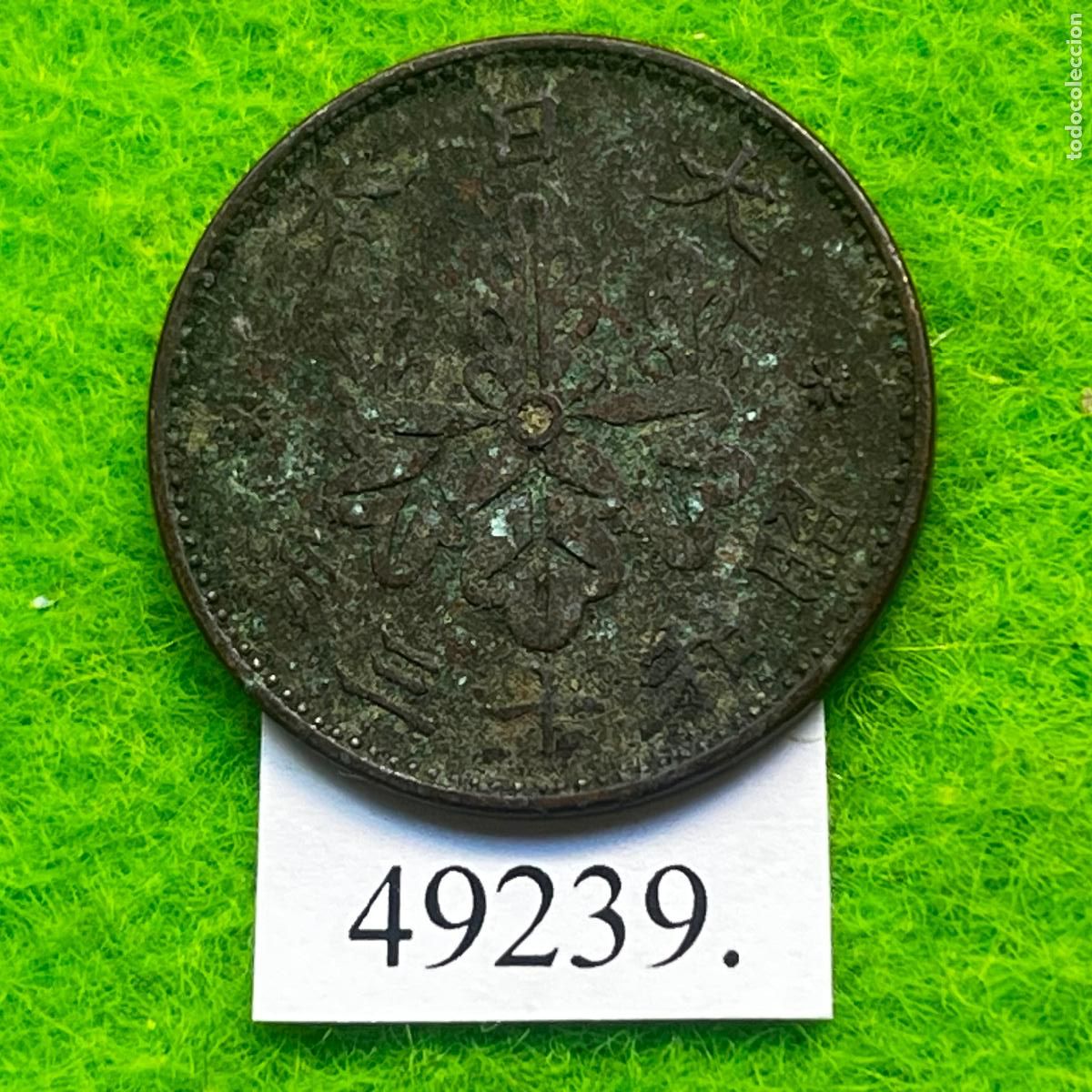 Monedas antiguas de Asia: Jap&oacute;n 1 sen, 13 (1938) Emperador Hirohito, Era Showa