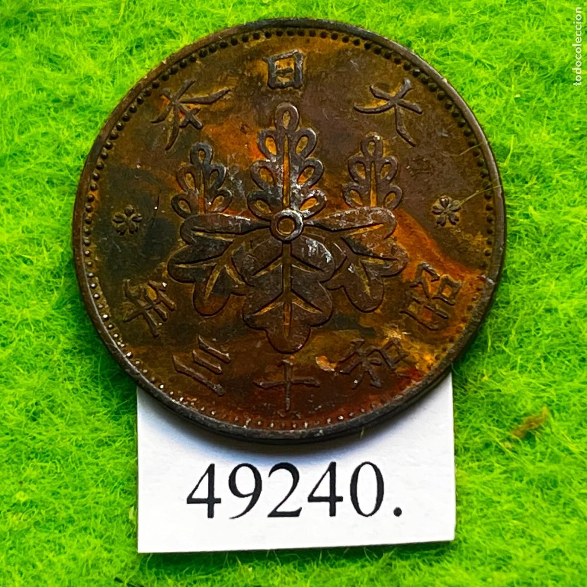 Monedas antiguas de Asia: Jap&oacute;n 1 sen, 13 (1938) Emperador Hirohito, Era Showa