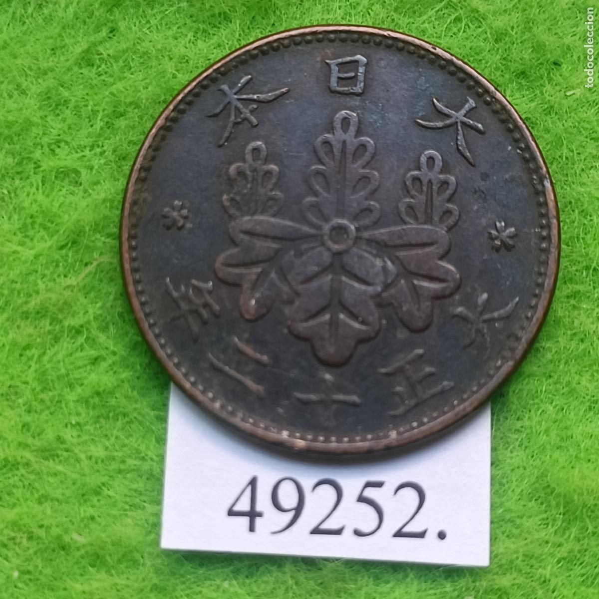Monedas antiguas de Asia: Jap&oacute;n 1 sen, 12 (1923) Emperador Yoshihito, Era Taisho
