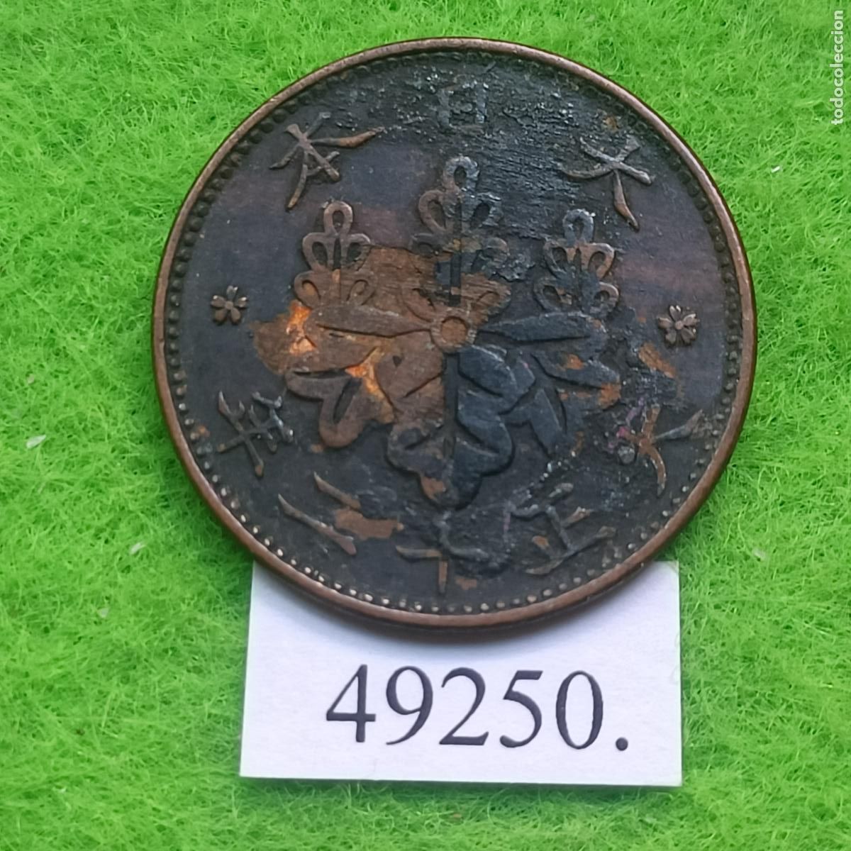 Monedas antiguas de Asia: Jap&oacute;n 1 sen, 12 (1923) Emperador Yoshihito, Era Taisho