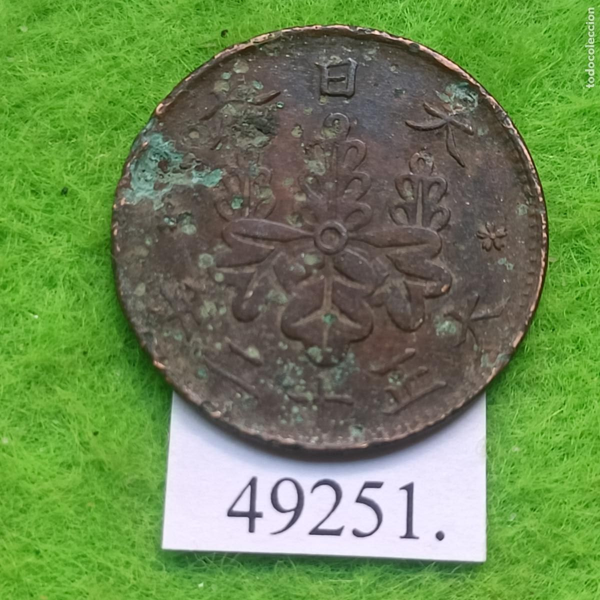 Monedas antiguas de Asia: Jap&oacute;n 1 sen, 12 (1923) Emperador Yoshihito, Era Taisho