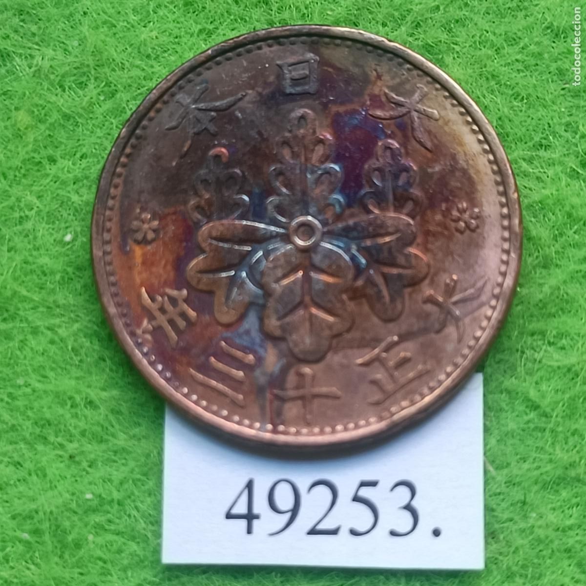 Monedas antiguas de Asia: Jap&oacute;n 1 sen, 13 (1924) Emperador Yoshihito, Era Taisho