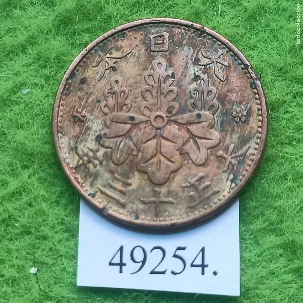 Monedas antiguas de Asia: Jap&oacute;n 1 sen, 13 (1924) Emperador Yoshihito, Era Taisho