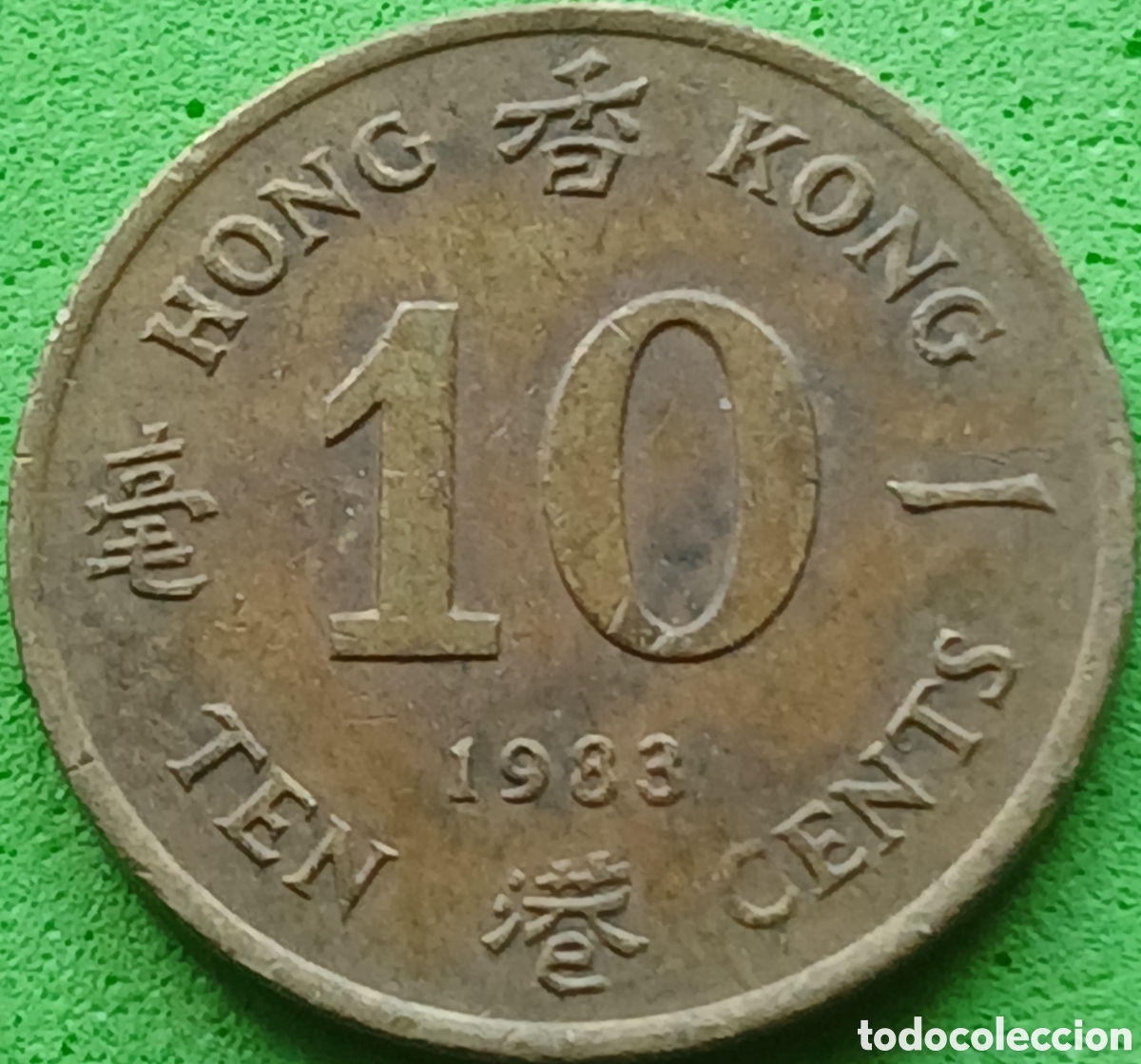 Monedas antiguas de Asia: Hong Kong 10 cents 1983 km#49