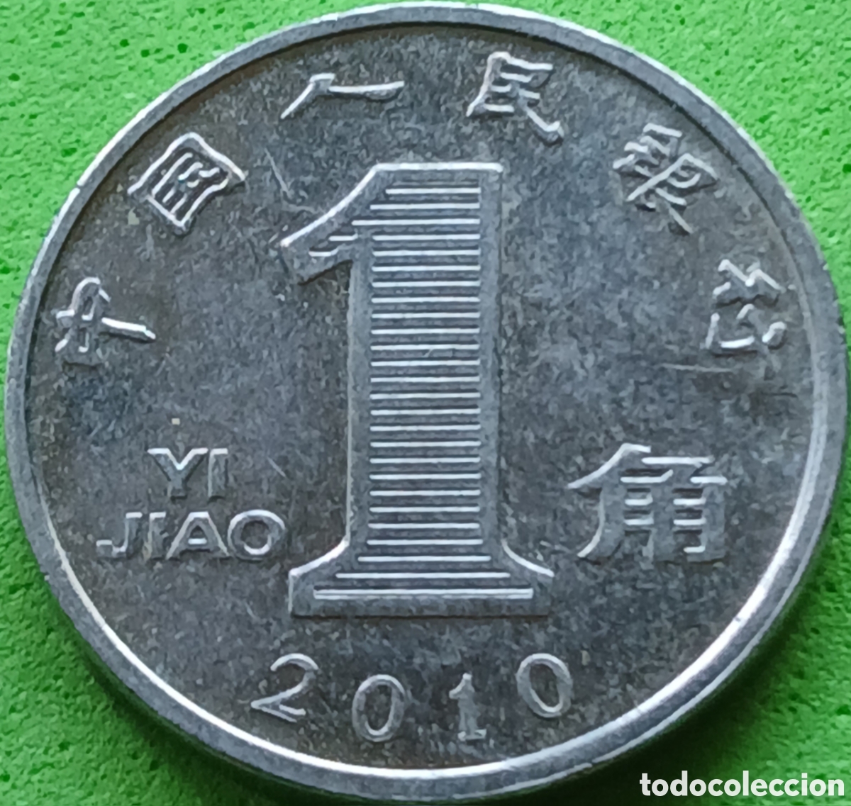 Monedas antiguas de Asia: China 1 yi jiao 2010 km#1210b