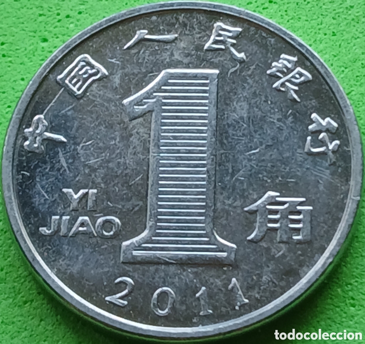 Monedas antiguas de Asia: China 1 yi jiao 2011 km#1210b