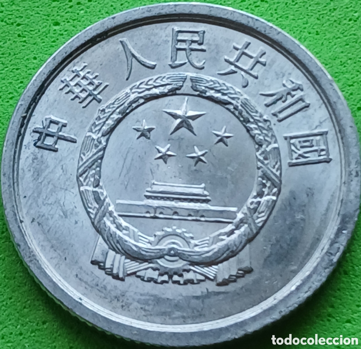 Monedas antiguas de Asia: China 2 fen 1981 km#2 - Foto 2