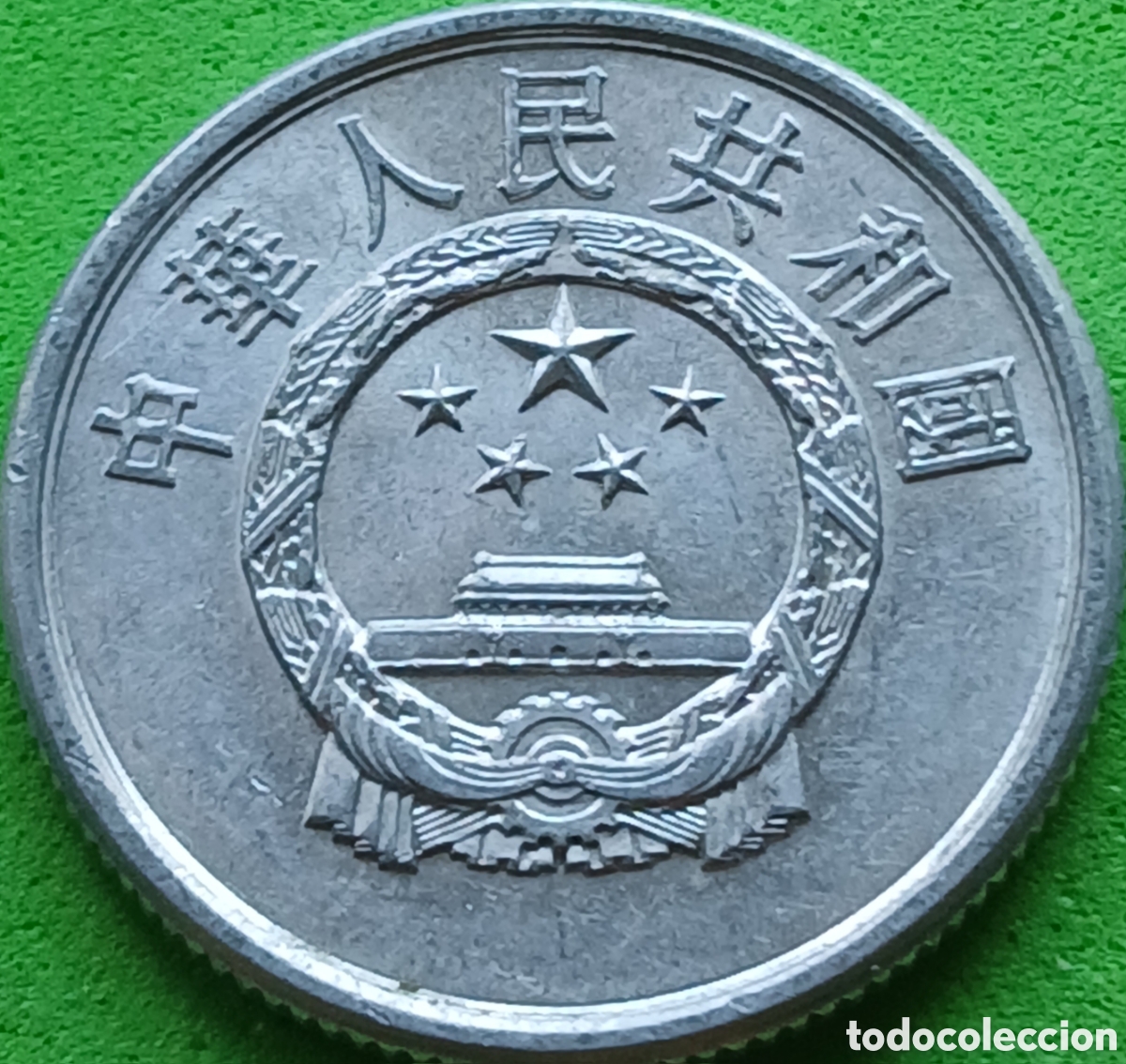 Monedas antiguas de Asia: China 2 fen 1982 km#2 - Foto 2