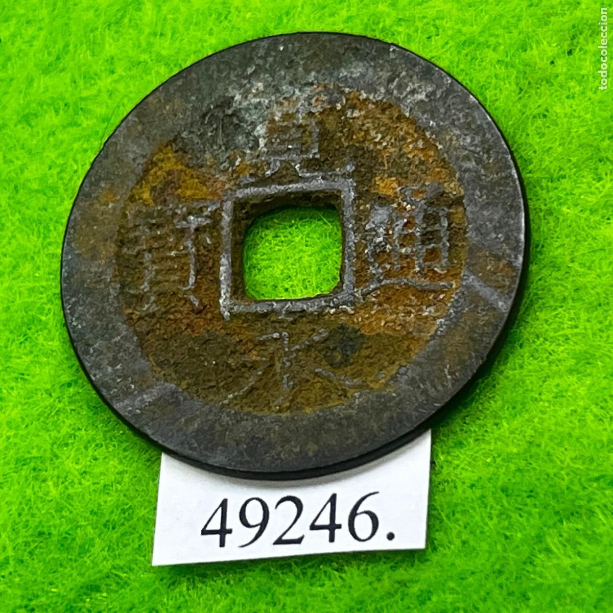 Monedas antiguas de Asia: Japon 4 mon, 1769-1863 (Shogunato Edo Tokugawa), 11 olas en reverso