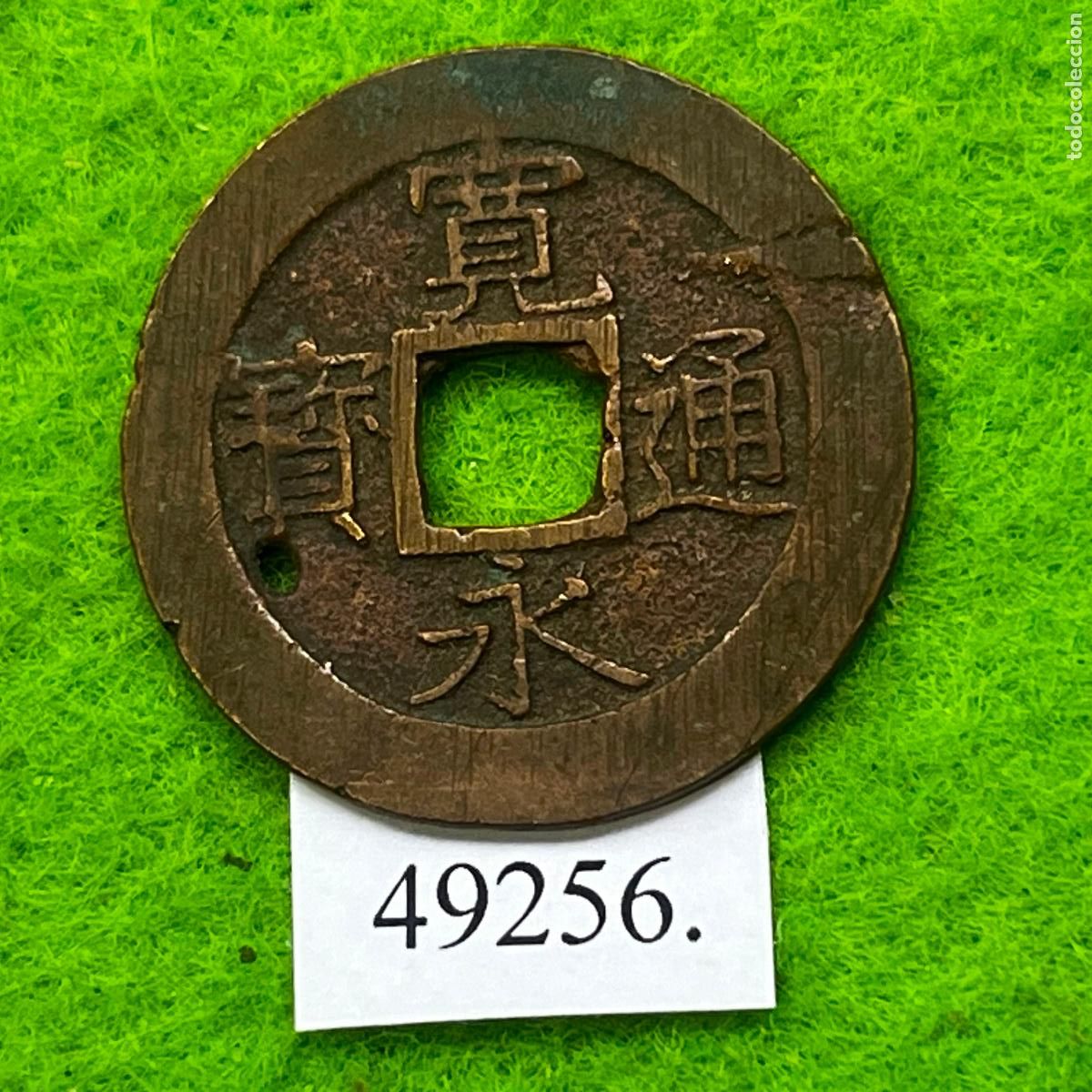 Monedas antiguas de Asia: Japon 4 mon, 1769-1863 (Shogunato Edo Tokugawa), 11 olas en reverso