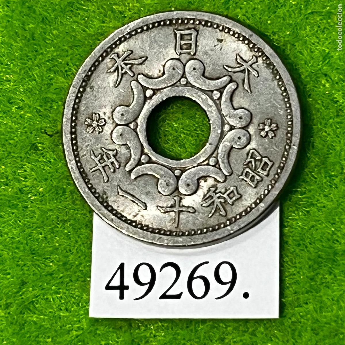 Monedas antiguas de Asia: Jap&oacute;n 5 sen, 11 (1936) Emperador Hirohito, Era Showa