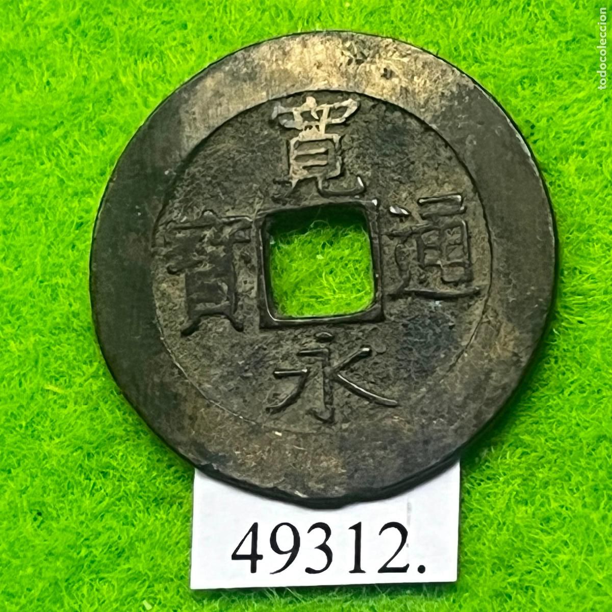 Monedas antiguas de Asia: Jap&oacute;n 4 mon, 21 olas, 1768-1769 Ceca: Fukagawa , Tokio, periodo Edo, Shogunato Tokugawa.