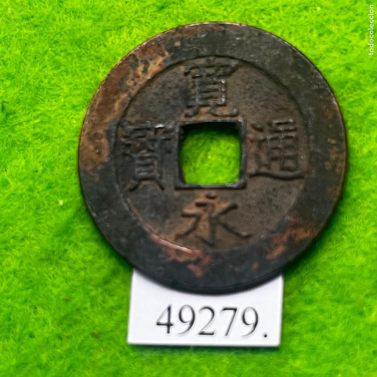 Monedas antiguas de Asia: Jap&oacute;n 4 mon, 21 olas, 1768-1769 Ceca: Fukagawa , Tokio, periodo Edo, Shogunato Tokugawa.