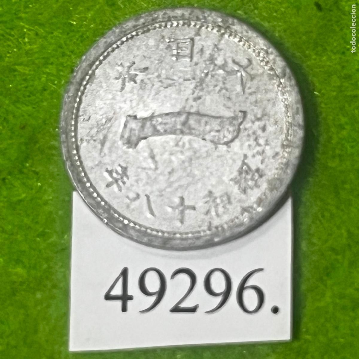 Monedas antiguas de Asia: Jap&oacute;n 1 sen, 18 (1943) KM: Y59A (0,55 gramos) Emperador Hirohito, Era Showa