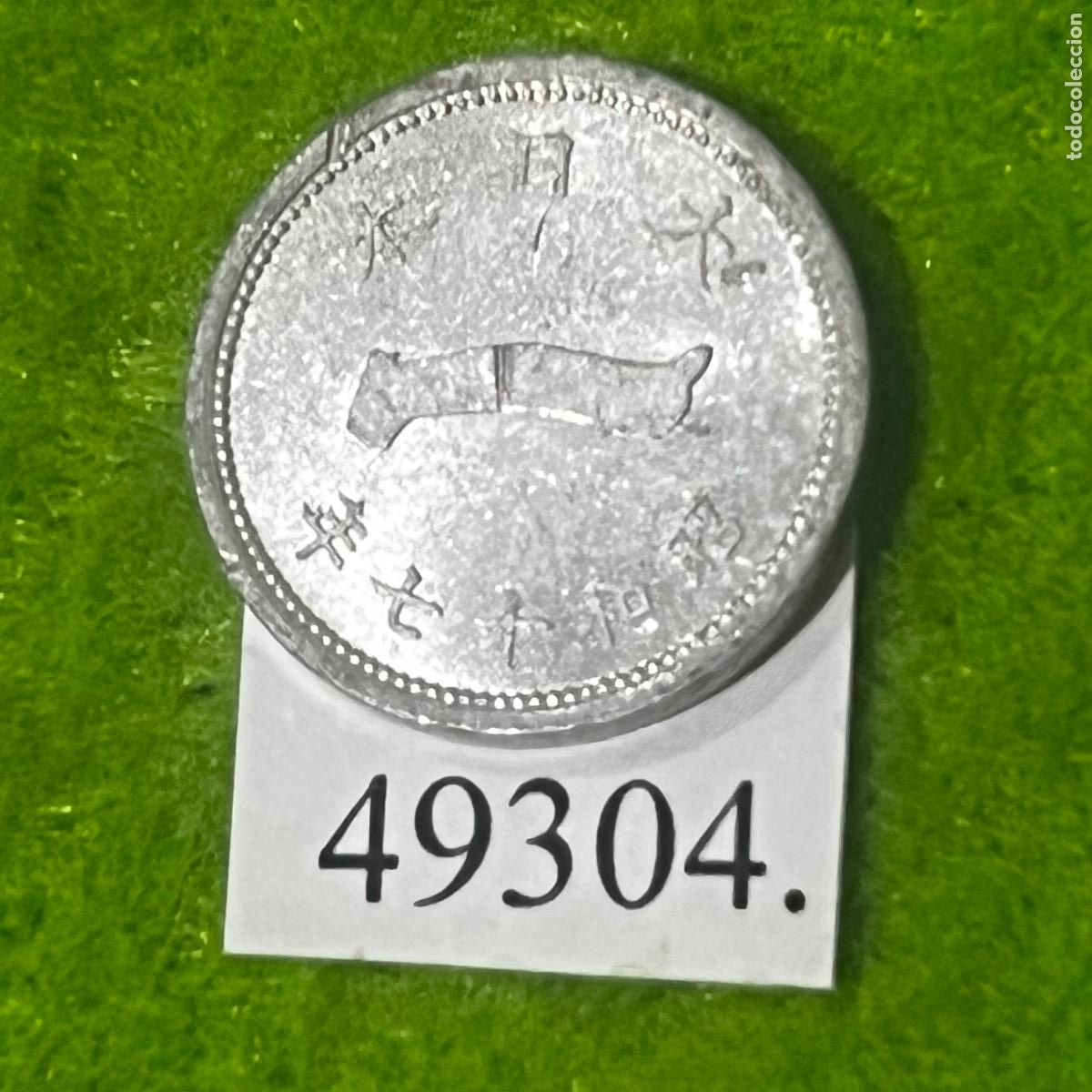 Monedas antiguas de Asia: Jap&oacute;n 1 sen, 17 (1942) KM: Y59A (0,55 gramos) Emperador Hirohito, Era Showa