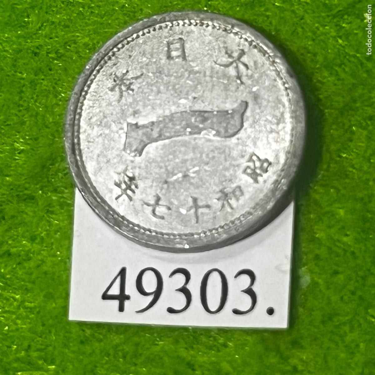 Monedas antiguas de Asia: Jap&oacute;n 1 sen, 17 (1942) KM: Y59A (0,55 gramos) Emperador Hirohito, Era Showa