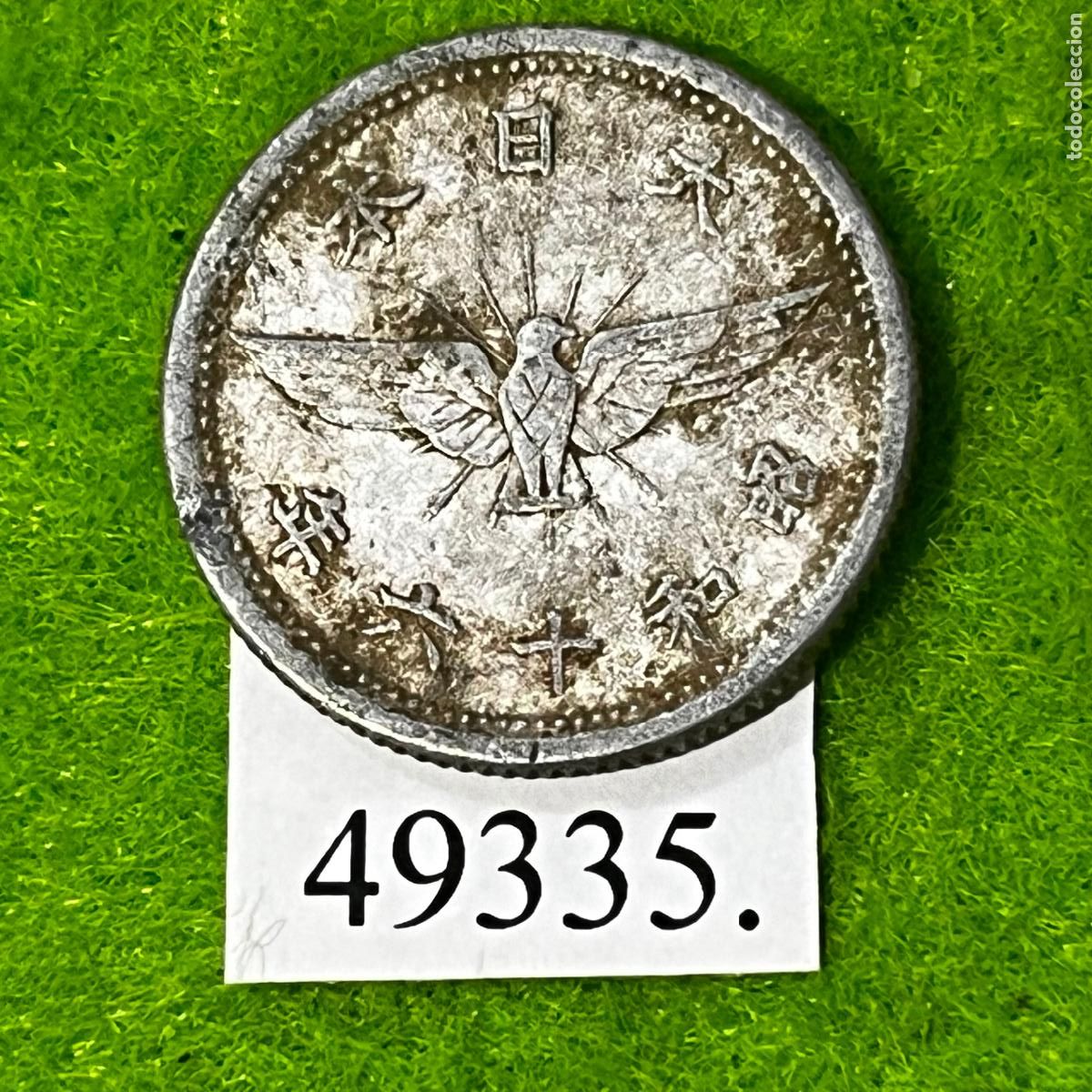 Monedas antiguas de Asia: Jap&oacute;n 15 sen, 16 (1941) KM: Y60 (1,2 gramos) Emperador Hirohito, Era Showa