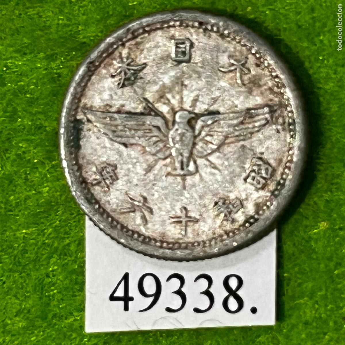 Monedas antiguas de Asia: Jap&oacute;n 15 sen, 16 (1941) KM: Y60 (1,2 gramos) Emperador Hirohito, Era Showa