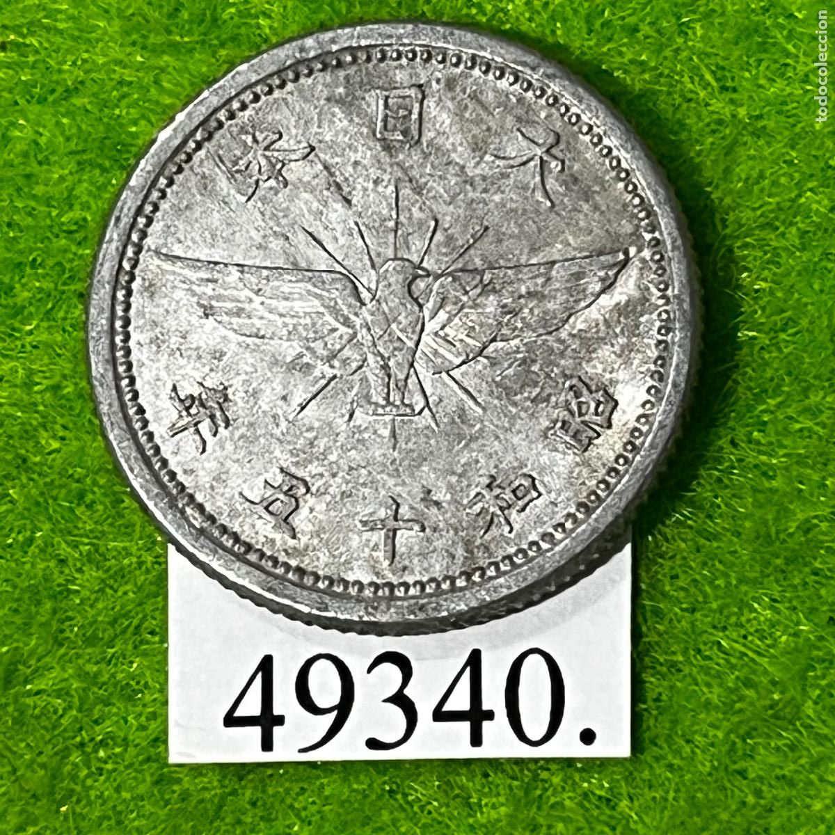 Monedas antiguas de Asia: Jap&oacute;n 15 sen, 15 (1940) KM: Y60 (1,2 gramos) Emperador Hirohito, Era Showa