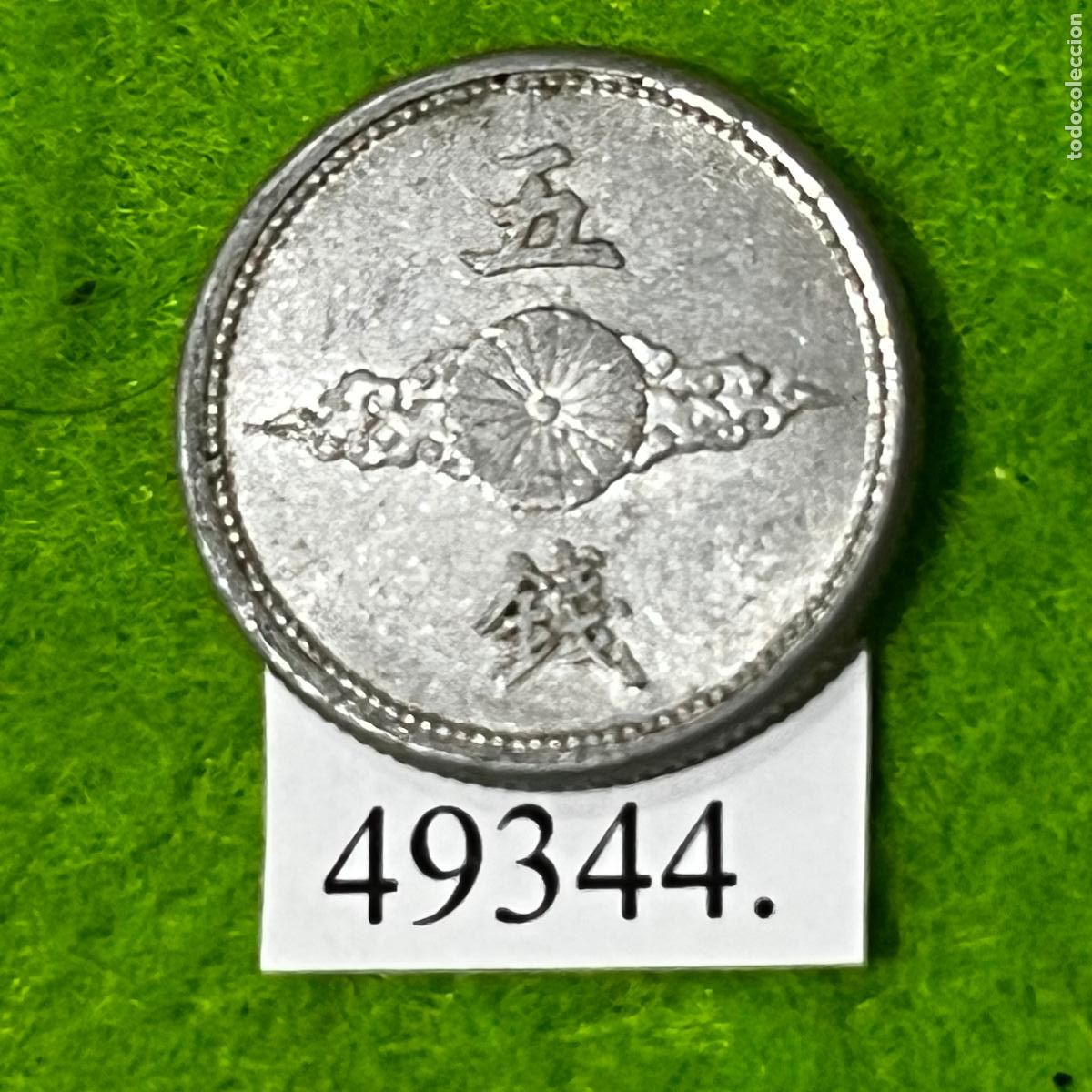 Monedas antiguas de Asia: Jap&oacute;n 15 sen, 15 (1940) KM: Y60 (1,2 gramos) Emperador Hirohito, Era Showa