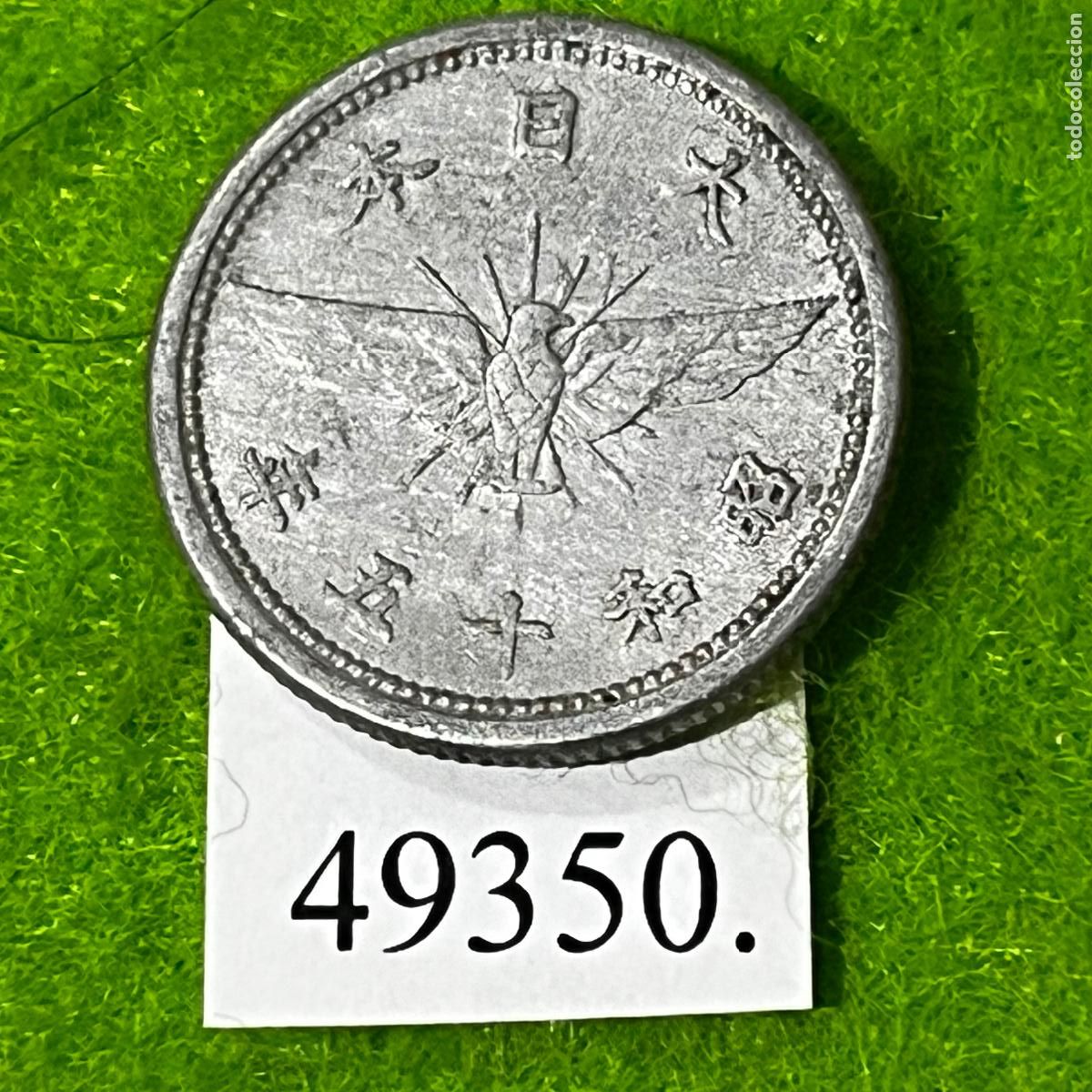 Monedas antiguas de Asia: Jap&oacute;n 15 sen, 15 (1940) KM: Y60 (1,2 gramos) Emperador Hirohito, Era Showa