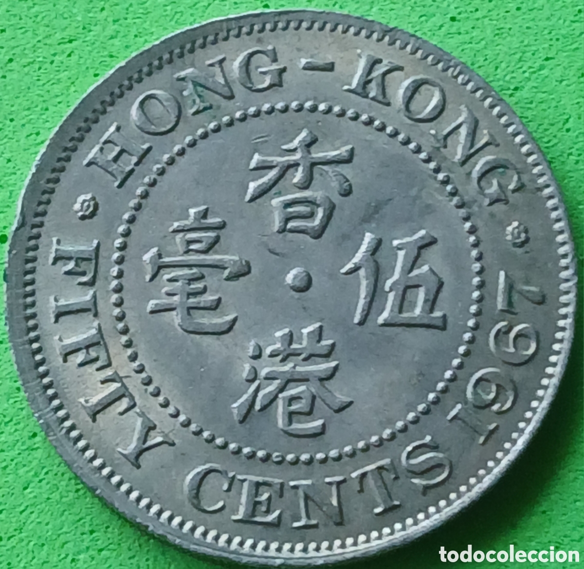 Monedas antiguas de Asia: Hong Kong fifty cents 1967 km#30