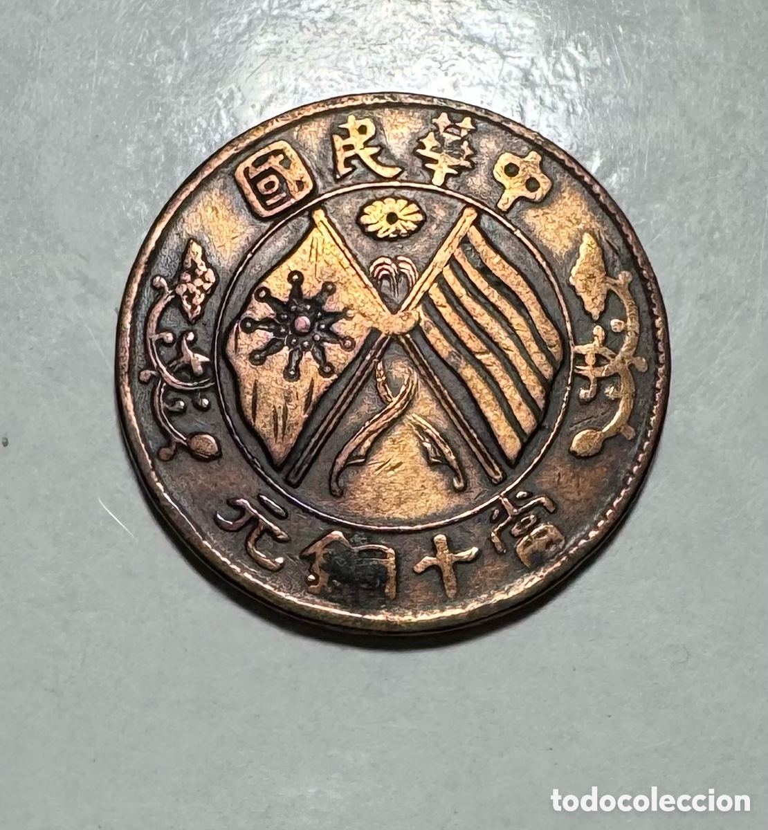 Monedas antiguas de Asia: Moneda de 10 cash China 1920