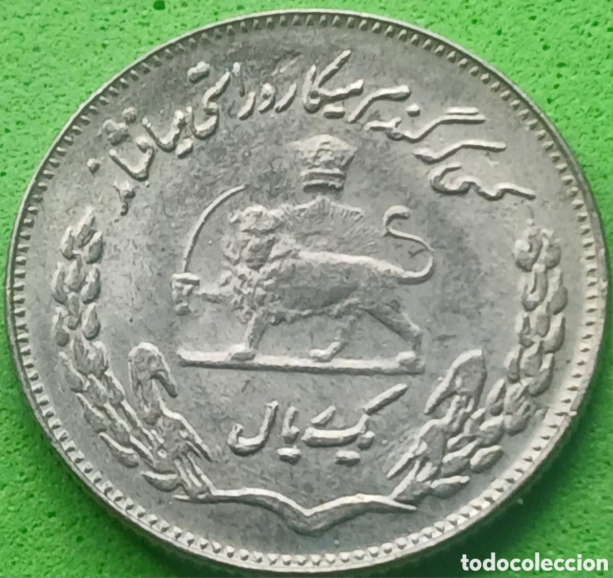 Monedas antiguas de Asia: Ir&aacute;n 1 rial 1971 km#1183 FAO