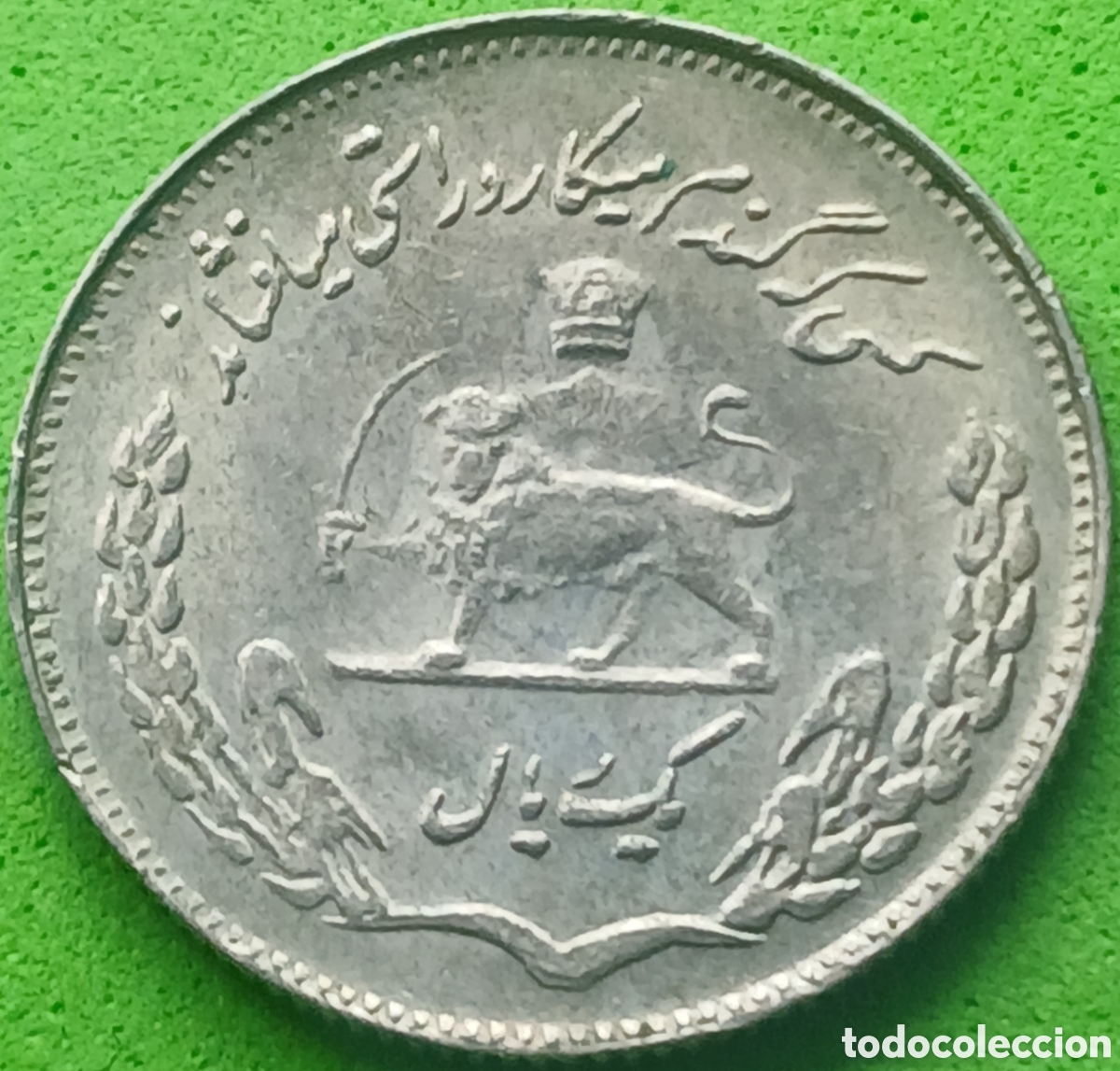 Monedas antiguas de Asia: Ir&aacute;n 1 rial 1972 km#1183 FAO