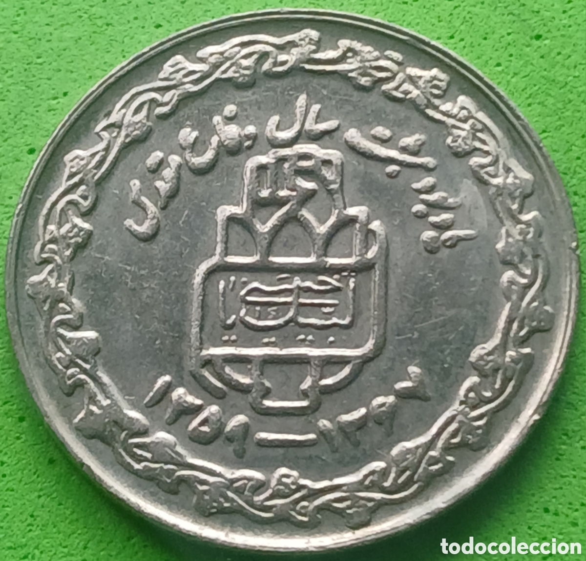 Monedas antiguas de Asia: Ir&aacute;n 20 riales 1989 km#1254 Defensa Sagrada/ 20 escudos en el anverso