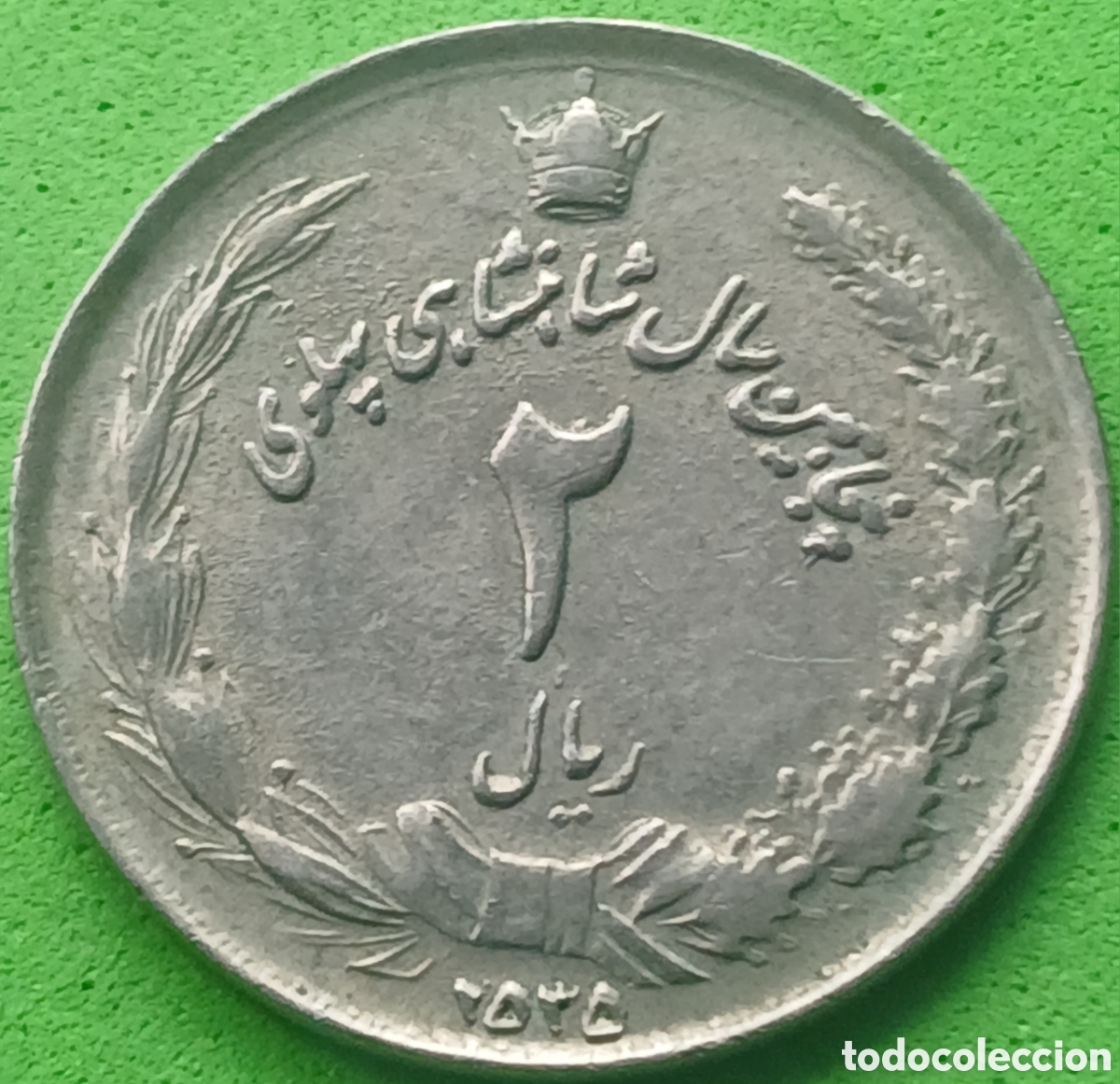 Monedas antiguas de Asia: Ir&aacute;n 2 riales 1976 km#1206 50&deg; aniversario- Gobierno Pahlevi