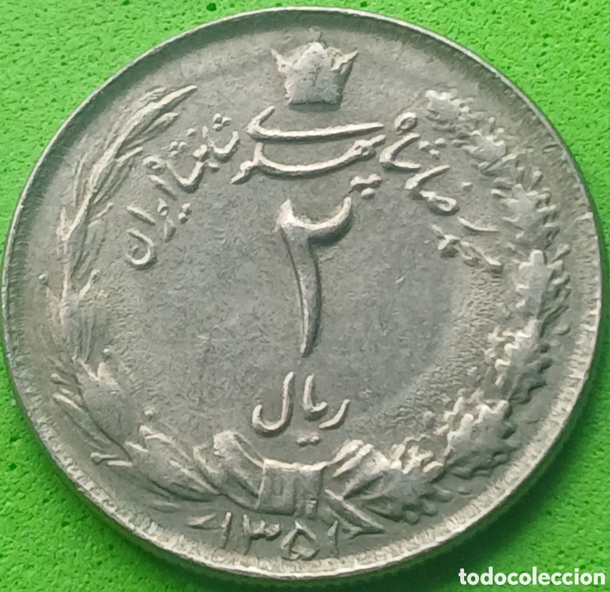 Monedas antiguas de Asia: Ir&aacute;n 2 riales 1972 km#1173