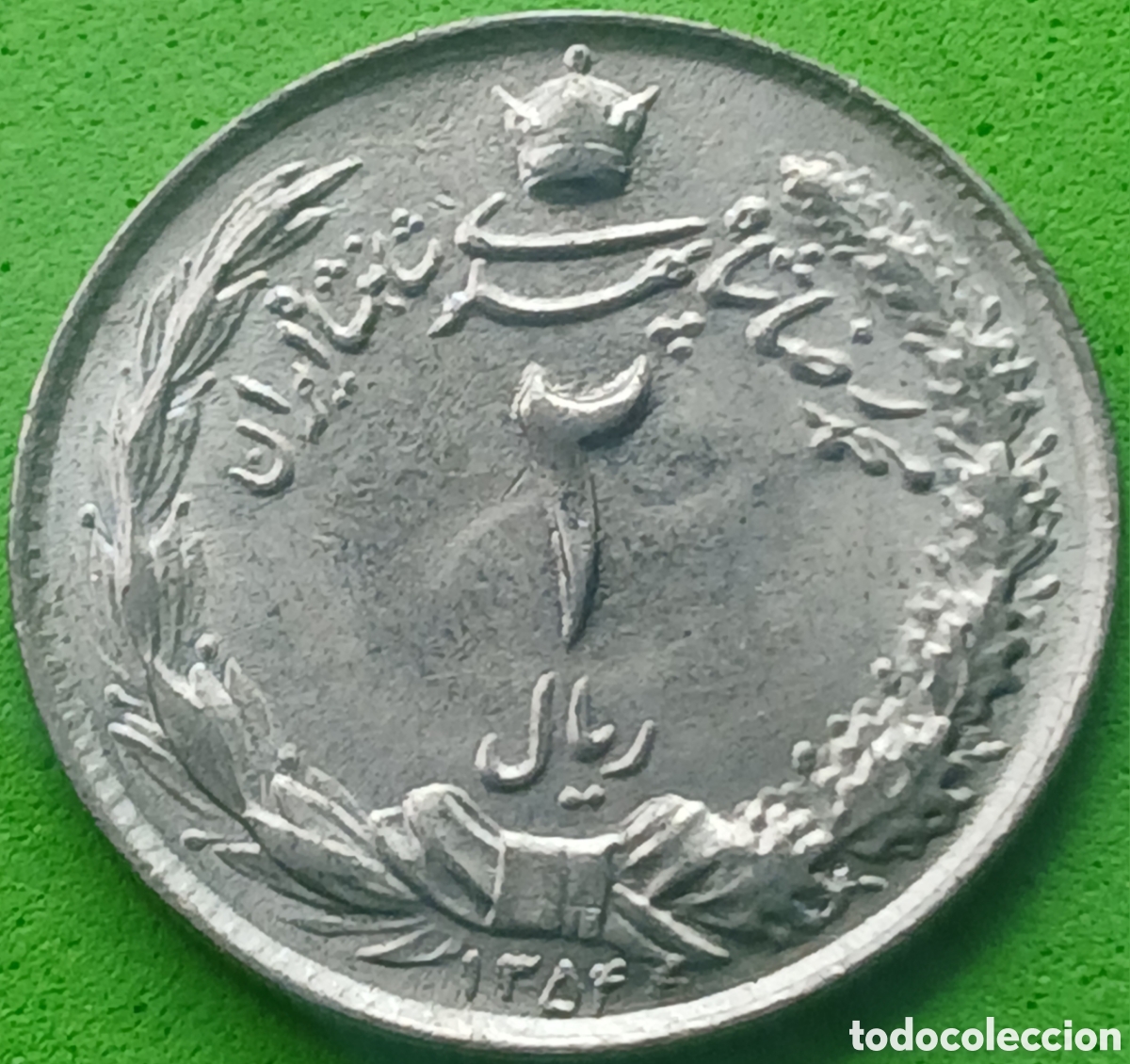 Monedas antiguas de Asia: Ir&aacute;n 2 riales 1975 km#1173