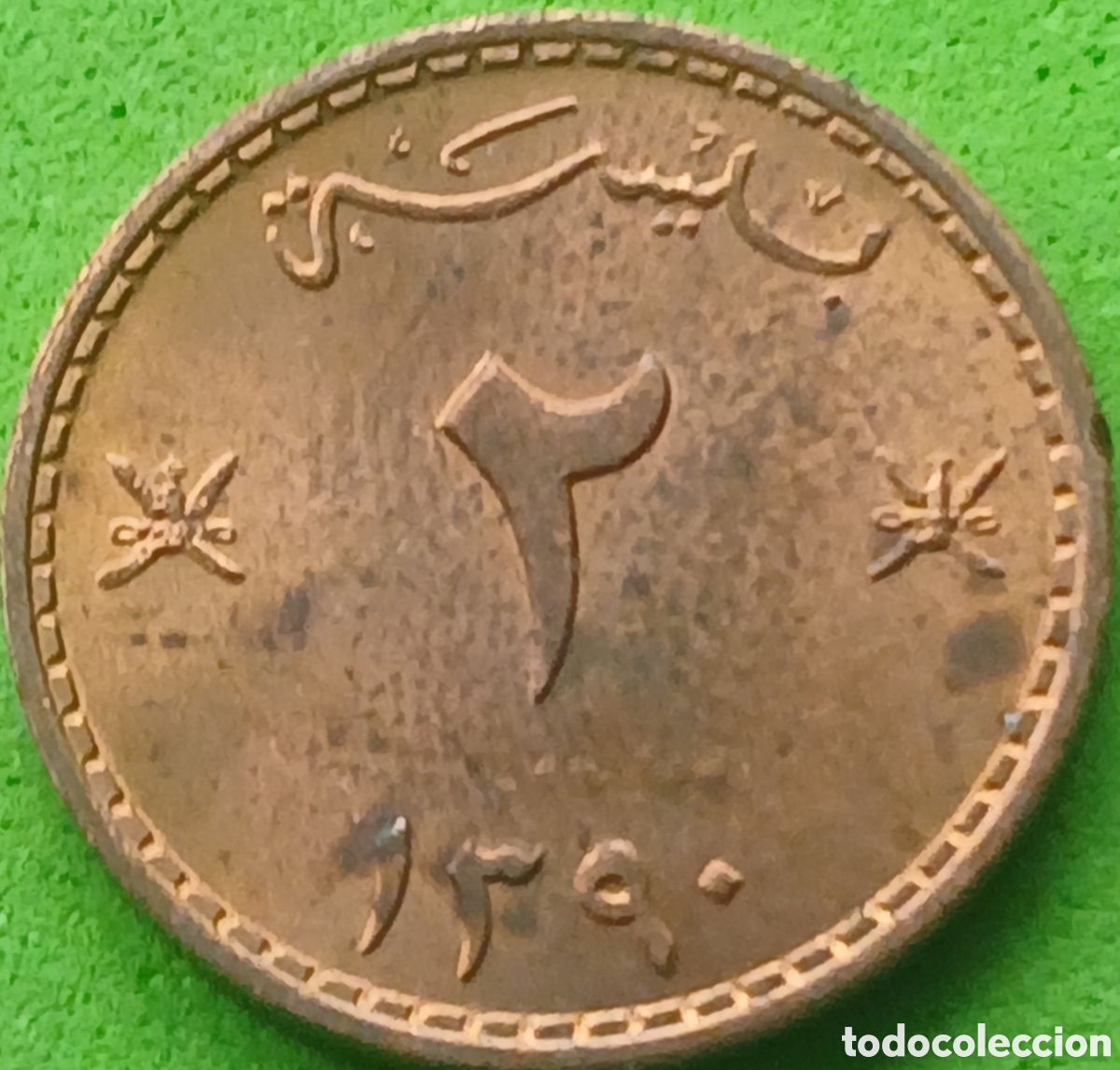 Monedas antiguas de Asia: Om&aacute;n 2 baisa 1970 km#36